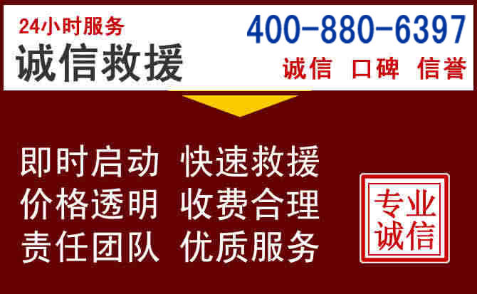 湘东汽车救援 湘东汽车救援