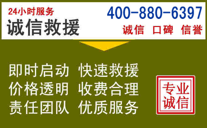 湘东汽车救援电话 湘东汽车救援电话
