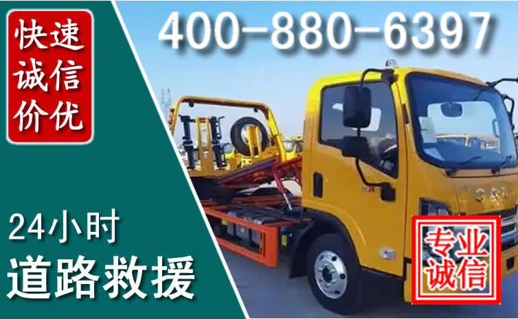 湘东道路救援电话 湘东道路救援电话