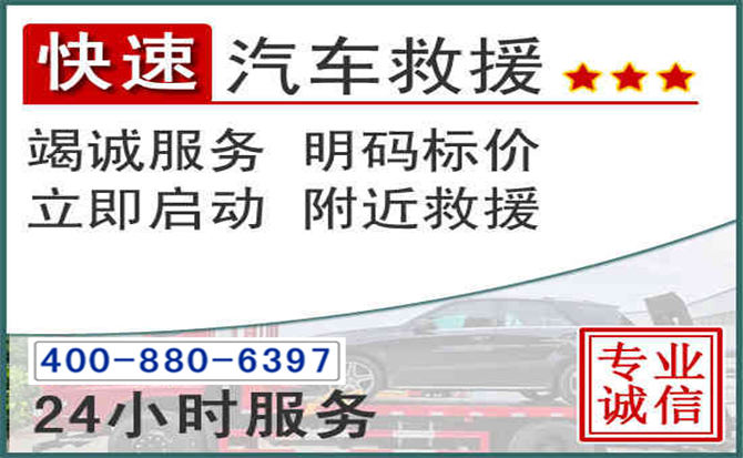 湘东长春拖车电话 湘东长春拖车电话